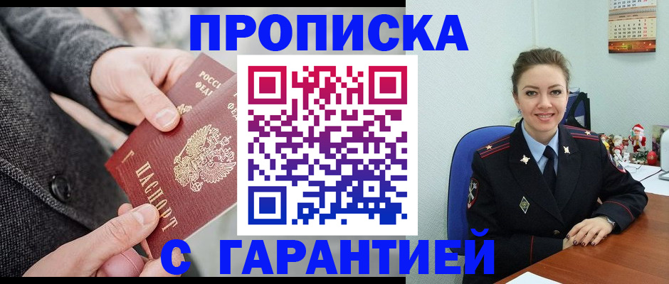 временная регистрация собственник в Малгобеке
